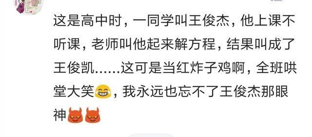 你的名字容易被叫错吗? 都闹出过什么尴尬事情