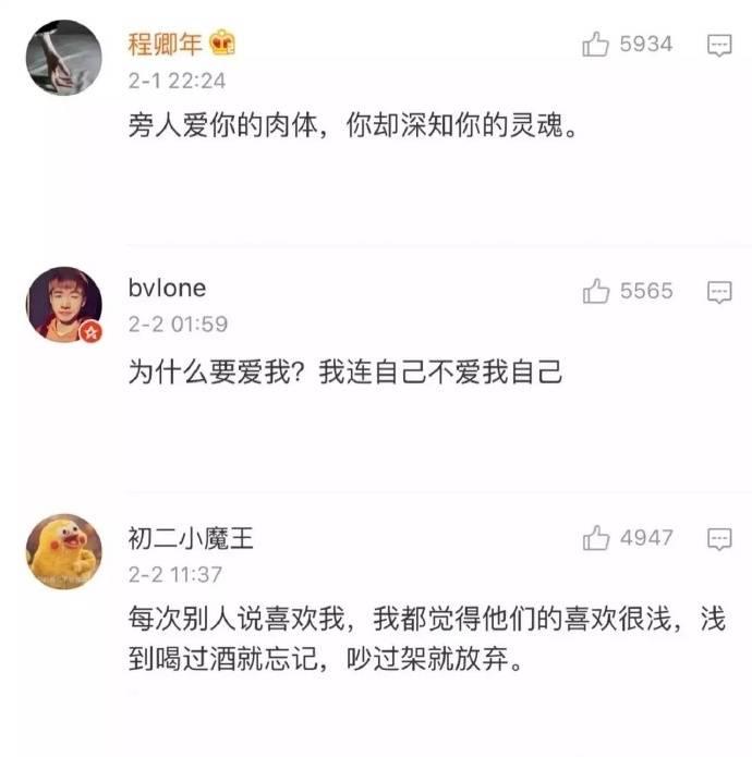 每次有人说喜欢我, 我都觉得他们并不了解我, 一旦了解了, 谁也不会真的喜欢我