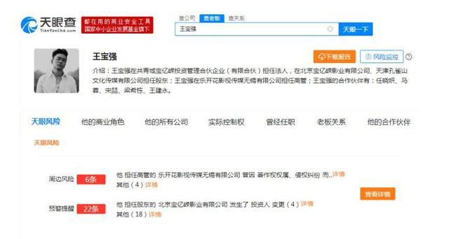 王宝强又遭闷棍! 马蓉行使股东权利查账生效, 法院冻结巨额资金?