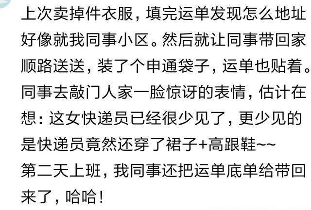 快递费付过后, 发现网店就在家门口是什么滋味? 网友: 我的钱