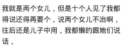 两个女儿, 你会考虑第三胎吗? 网友: 万一还是女儿呢