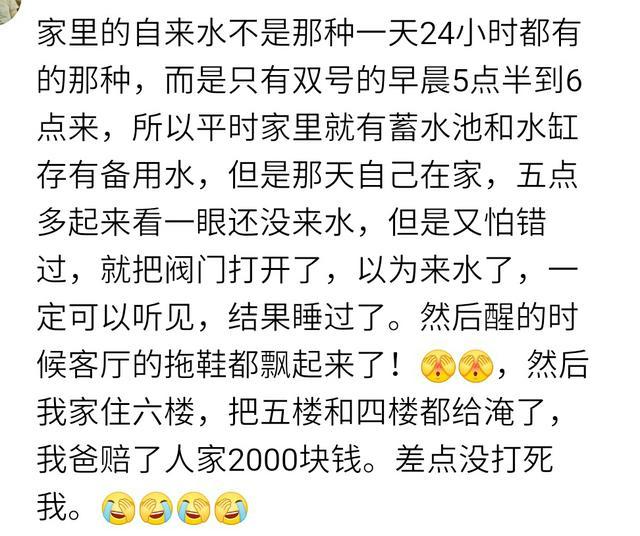 你曾因为哪些无心之失而酿成过大祸? 网友: 无心也是一种过错!