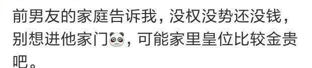 为什么很多人都说女人现实? 网友: 男人现实起来比女人更狠一点