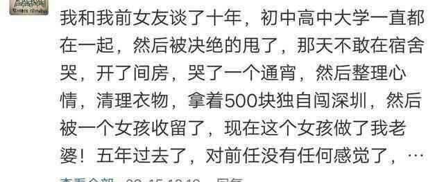 两个人谈了很久的恋爱, 却分开了能有多撕心裂肺 ????