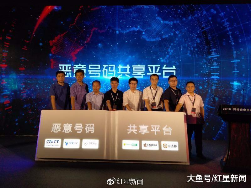 国内首个恶意号码共享平台上线: 用技术手段防止“徐玉玉式悲剧”重演