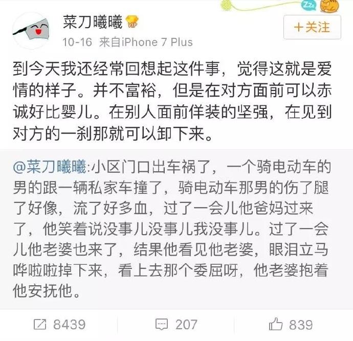我们在爱的人面前很脆弱, 在保护的人面前很坚强