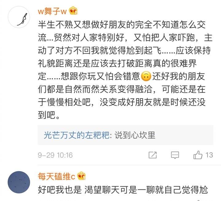 聊天没话题, 特别容易陷入尴尬处境, 说的就是我, 擅长搞砸各种关系