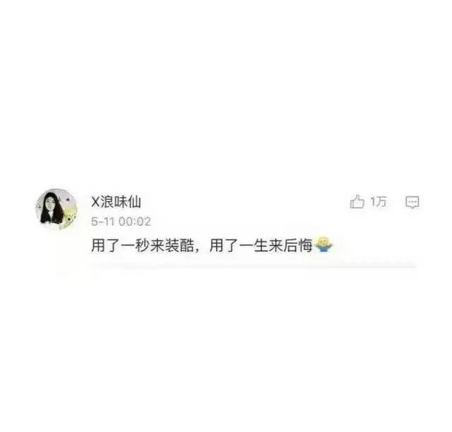 新娘: 不好意思啊, 第一次结婚, 没经验, 余生请多多指教