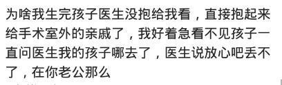 生完孩子见到宝宝是什么反应? 网友: 我刹住了我的笑容