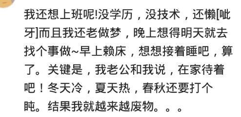 结了婚的女人要不要出去工作? 看看男人们怎么说