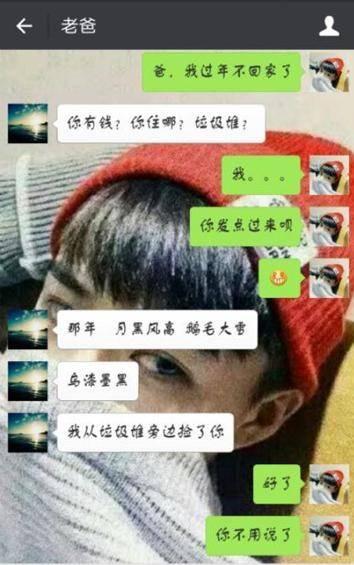 给爸妈说过年不回家了看爸妈怎么说