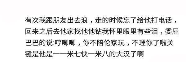 男朋友爱吃醋是种什么体验? 网友: 男性朋友他都认识