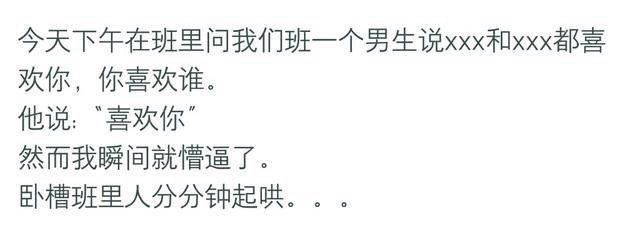 莫名被撩是怎样一种体验?