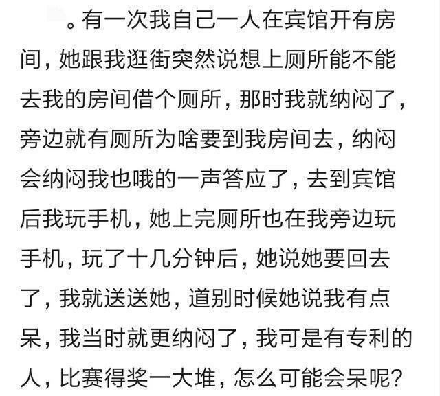 女孩子的暗示都那么直白了, 为啥男的还‘装聋作哑’?