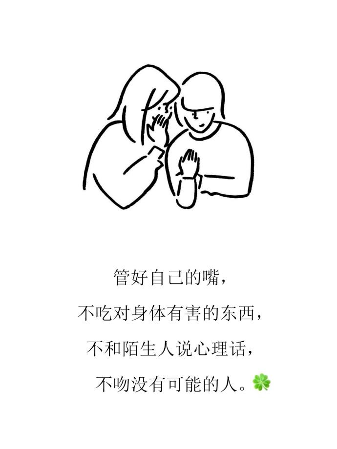 20岁的女生, 最应该知道哪些潜规则? 一人一句, 评论里说说