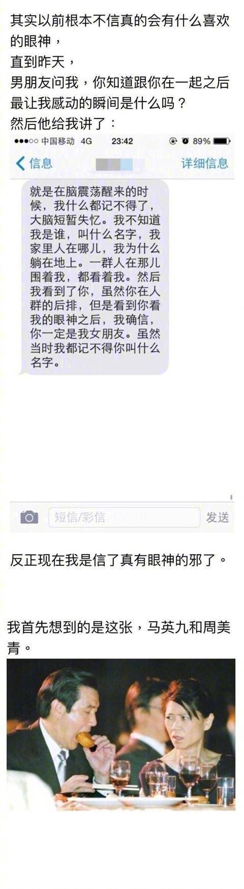 爱一个人, 眼睛真的是会发光的