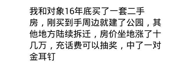运气好到爆是什么体验? 看看网友的运气, 你遇到过没
