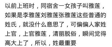朋友别致的名字, 你被惊艳到了吗? 网友: 最服第八个, 霸气侧漏啊