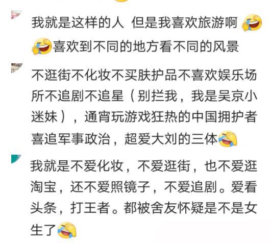 女朋友不化妆, 不逛街, 不追剧, 是什么样的体验? 最后评论扎心了