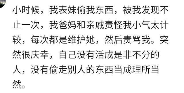 哪一刻让你觉得爸妈的三观很可怕? 庆幸自己没有活成是非不分的人