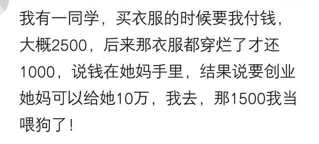为什么朋友之间最好不要借钱? 网友: 这是毁灭友情最快的方法