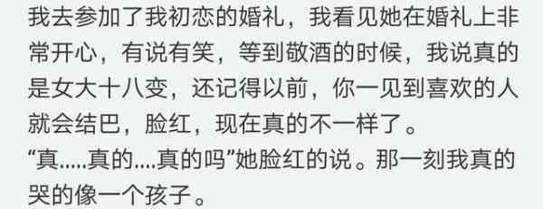 或许, 人这辈子总是要留下点遗憾吧