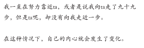 仍然爱, 但不要好意思, 我准备放弃了