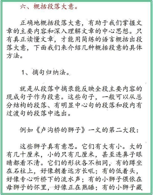 有没有推荐的小学语文阅读理解 0b6ec9a3aca48bcc3eb159e770ce080ex600x762x89.jpeg