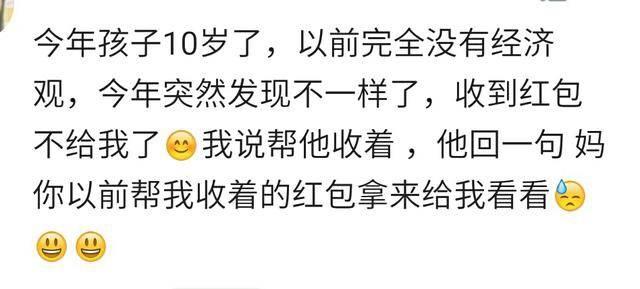 孩子的压岁钱你都是怎么处理的? 孩子长大了, 真的不好坑了