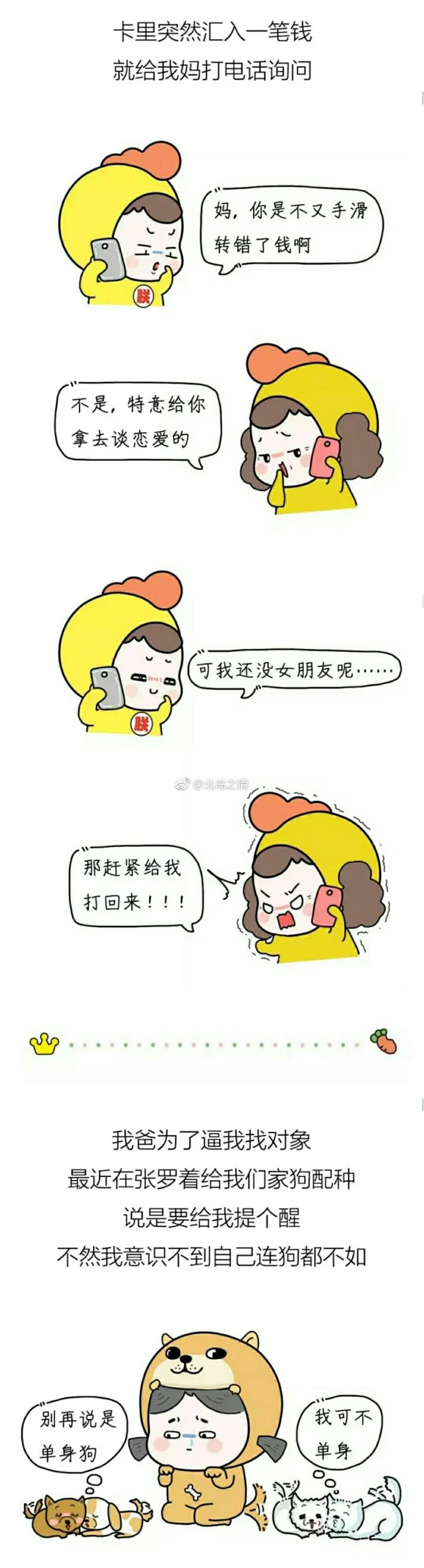 准备过年了, 你妈逼你结婚了吗?