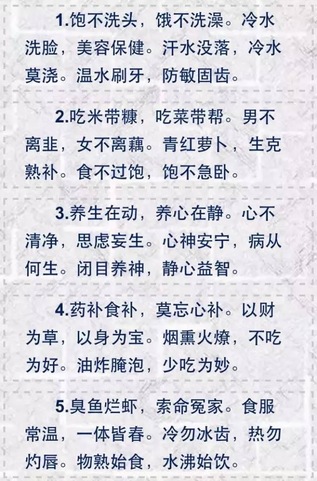 一般医生都不会透露的健康表, 用钱都买不到, 实用人人必备!