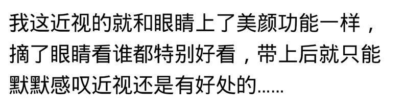 近视后, 戴上眼镜会影响你的颜值吗? 网友: 瞬间感觉就不一样了