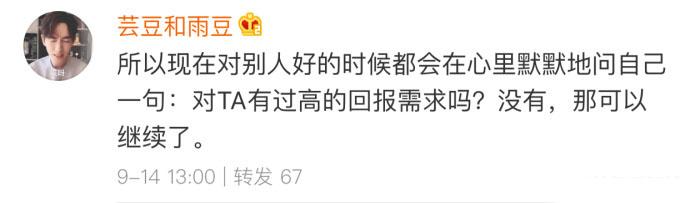 你的善良必须带点锋芒, 望周知