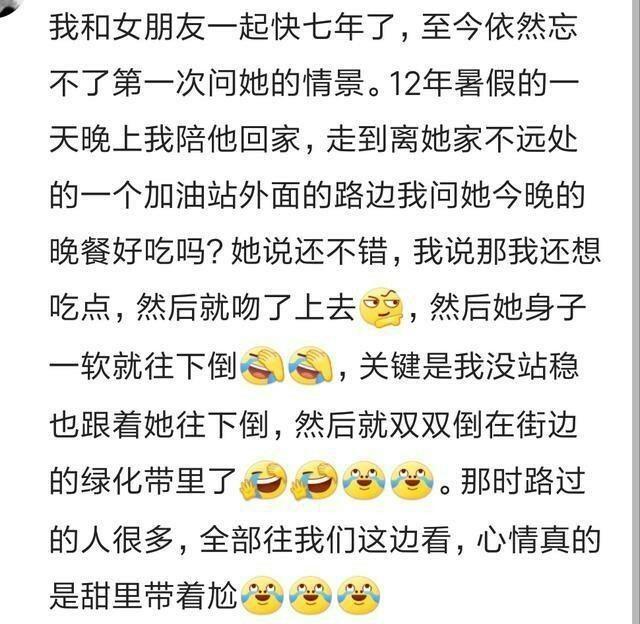 初吻的味道还记得么? 网友的小套路一个比一个精彩
