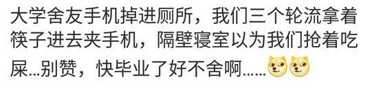 身边的朋友做过哪些能让你笑很久的傻事?