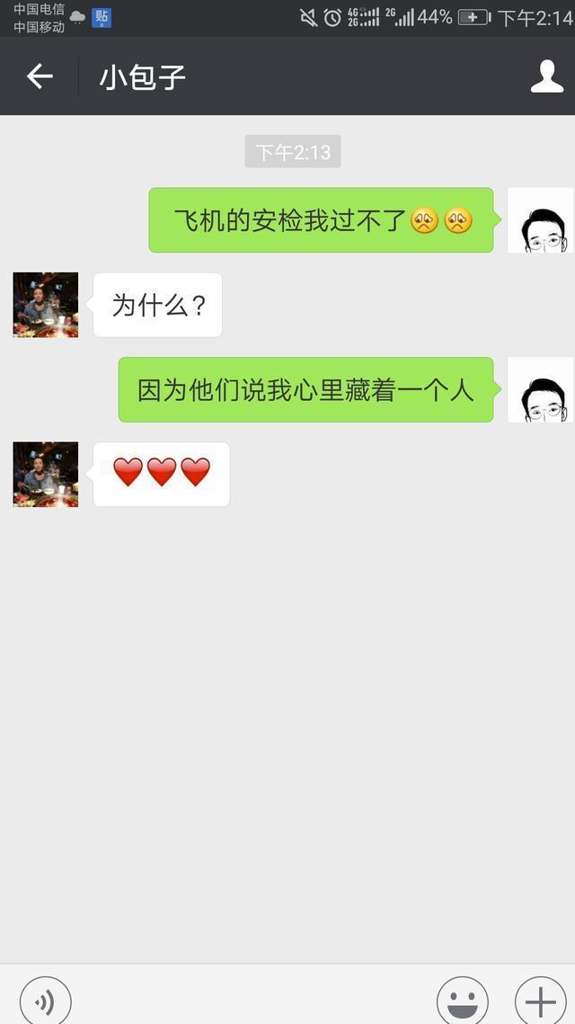 老司机撩妹情话: 女生听了全身酥软, 对你产生从未有过的爱慕!