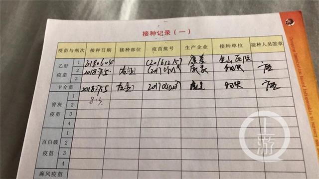 约20万支百白破问题疫苗流入重庆 有父母从外地连夜开车回家翻疫苗本