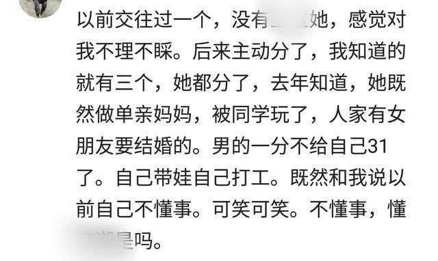 交过很多男友的女生, 现在过的如意吗?