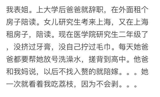 这是娇生惯养, 还是培养了弱智青年呢?