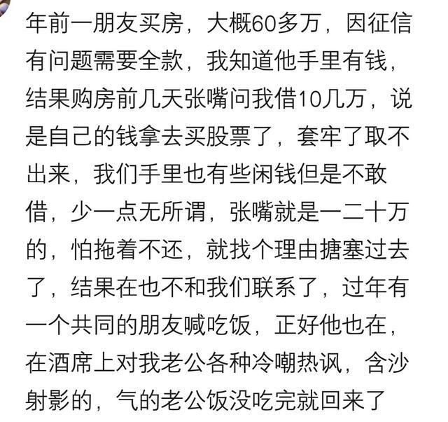 为什么朋友之间最好不要借钱? 网友: 这是毁灭友情最快的方法