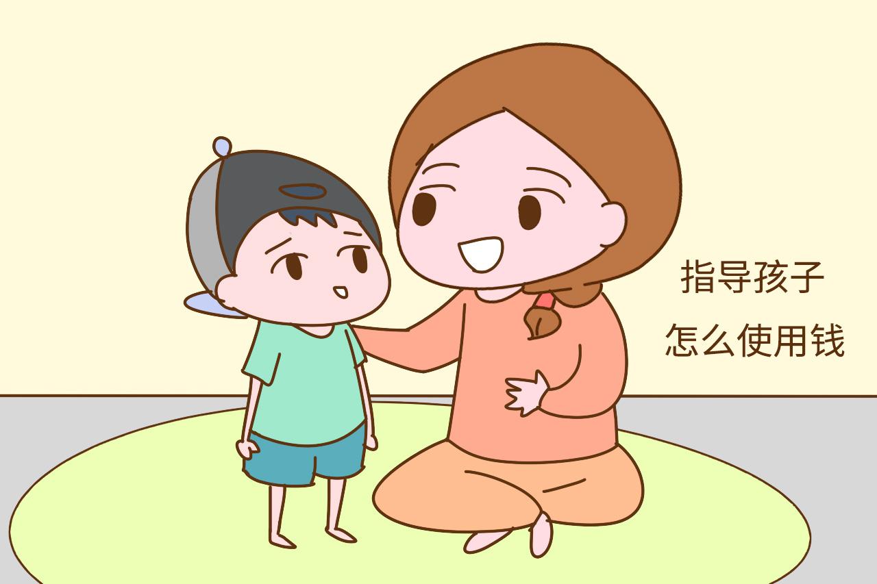 给孩子零花钱, 他乱花和他不会花哪个更愁人? 我们一直以来都搞错了