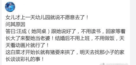 她得天天去幼儿园看着点 不然被