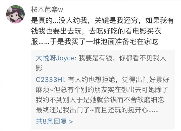 生活很宅是怎么样的, 为什么窥视我的生活