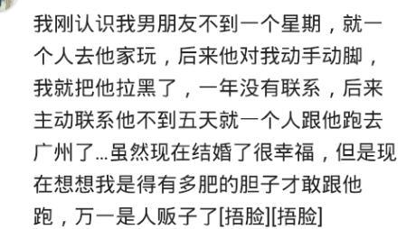 长这么大, 你做过最疯狂的是什么事情?