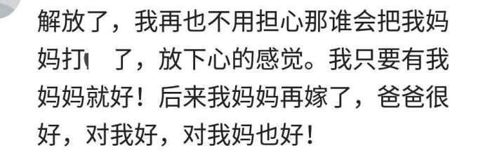 对于父母离异的人来说, 有些父母真的不配当父母