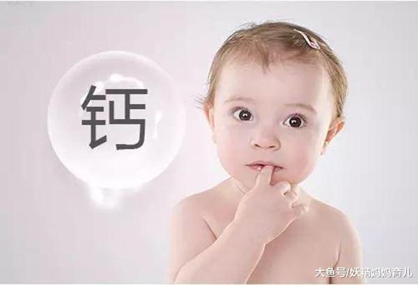 宝宝长不高就是缺钙吗? 常见的9大补钙误区, 你中了几个