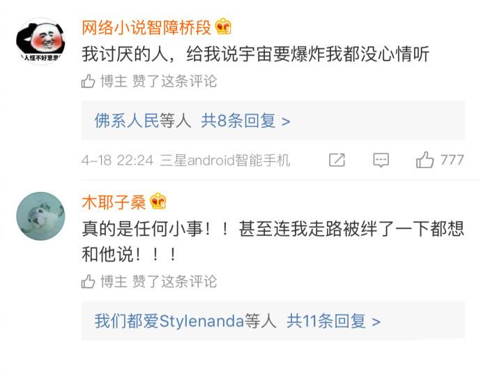 屁大点事都想跟喜欢的人聊一聊, 单身狗不明白的事情系列