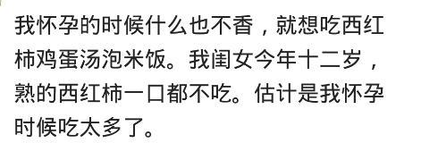怀孕了想吃东西你是怎么解决的? 网友: 忘不了老公看我的眼神