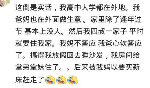你家有跟你借房子结婚的奇葩亲戚吗? 网友: 宁借人出丧不借人成双