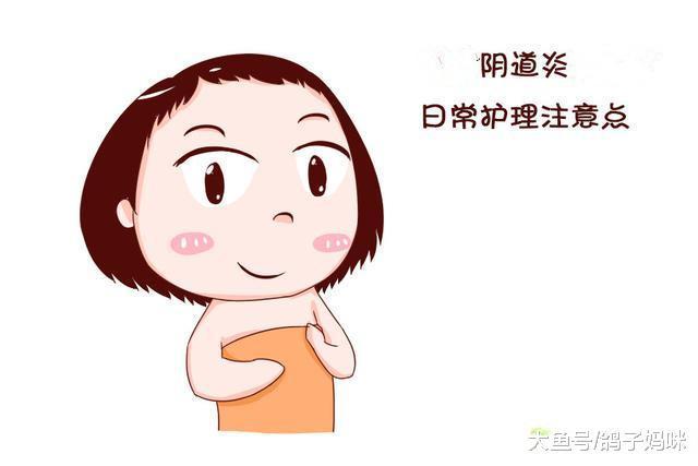 “洗出来”的阴道炎, 这些坏习惯很多女性都有!